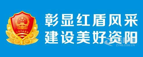 鸡吧操骚逼资阳市市场监督管理局